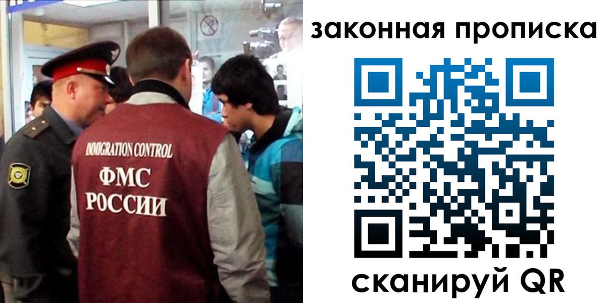 временная регистрация недорого в Камышине
