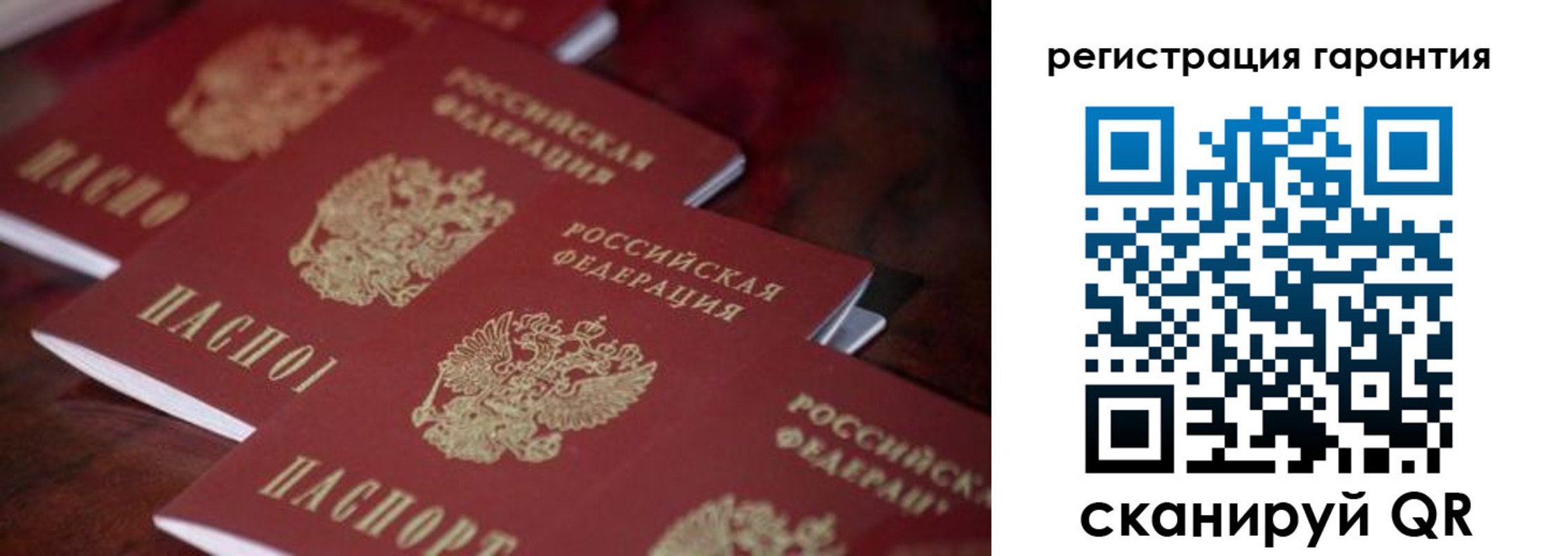 временная регистрация купить в Камышине