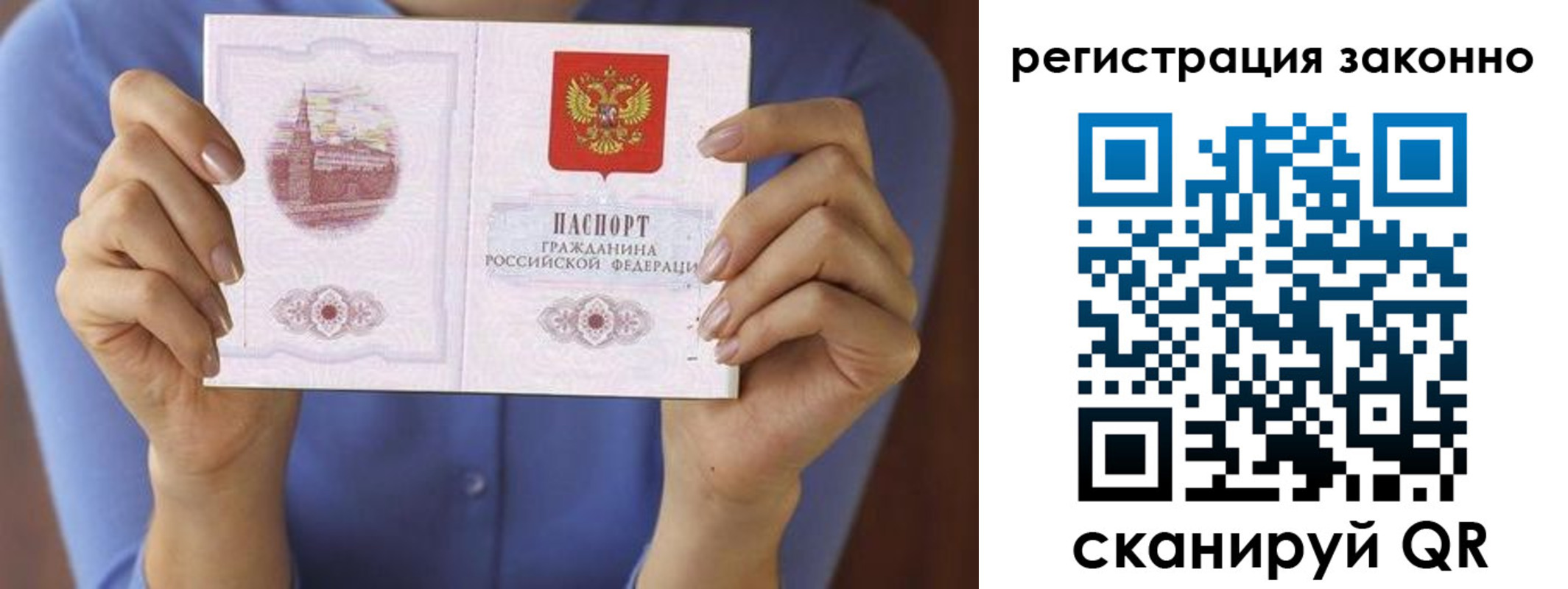 временная регистрация для школы в Камышине