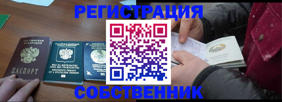 где прописаться в Камышине