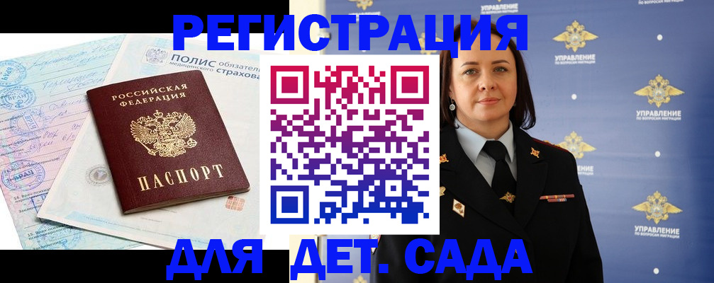 миграционный учет в Камышине